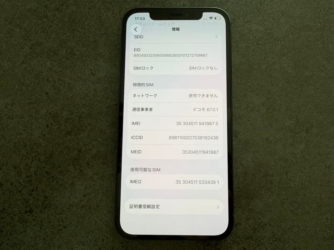 iPhone12 128G 本体 ブラック おまけ付き