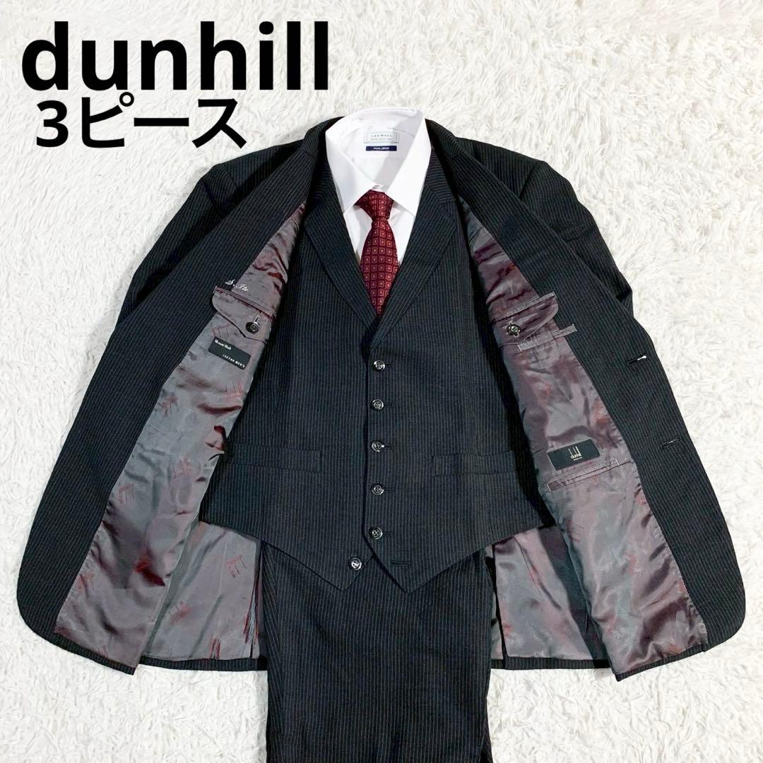 dunhill　ダンヒル　3ピース　ストライプ　スーツ　セットアップ　オーダー