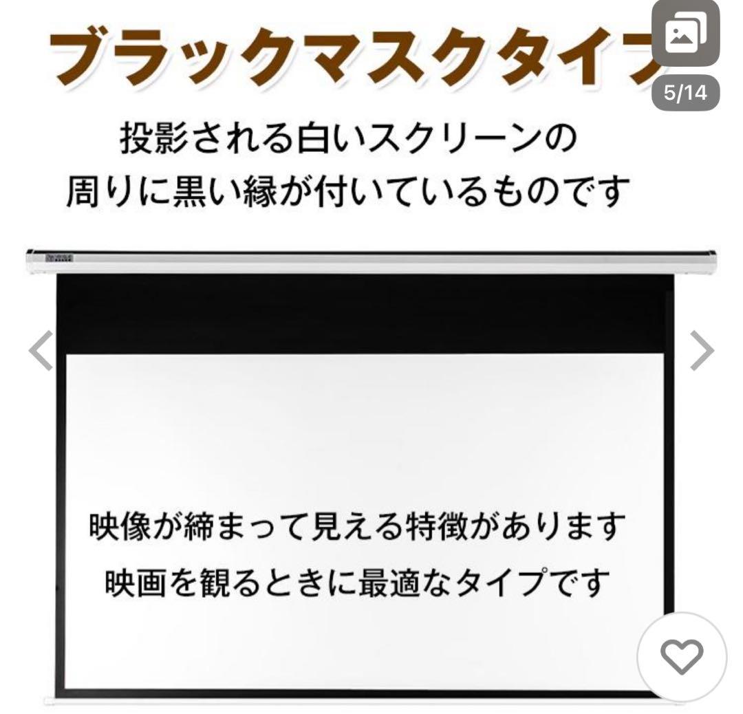 プロジェクタースクリーン電動72インチ 16:9自動巻上げリモコン付き ほぼ新品