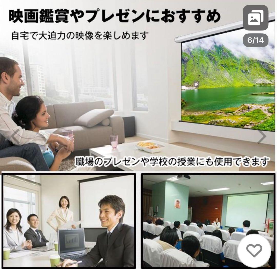 プロジェクタースクリーン電動72インチ 16:9自動巻上げリモコン付き ほぼ新品