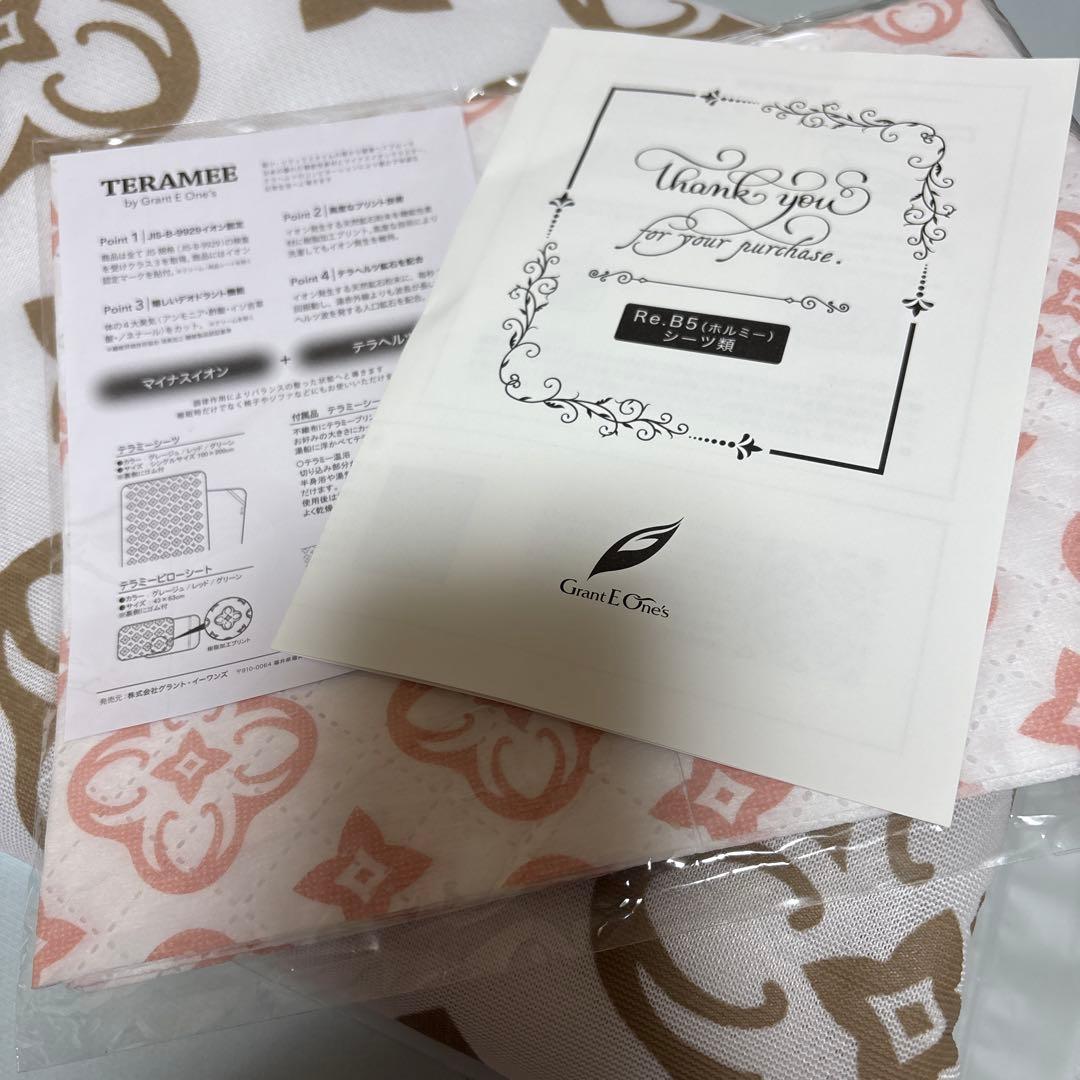 グラントイーワイズ　シーツ