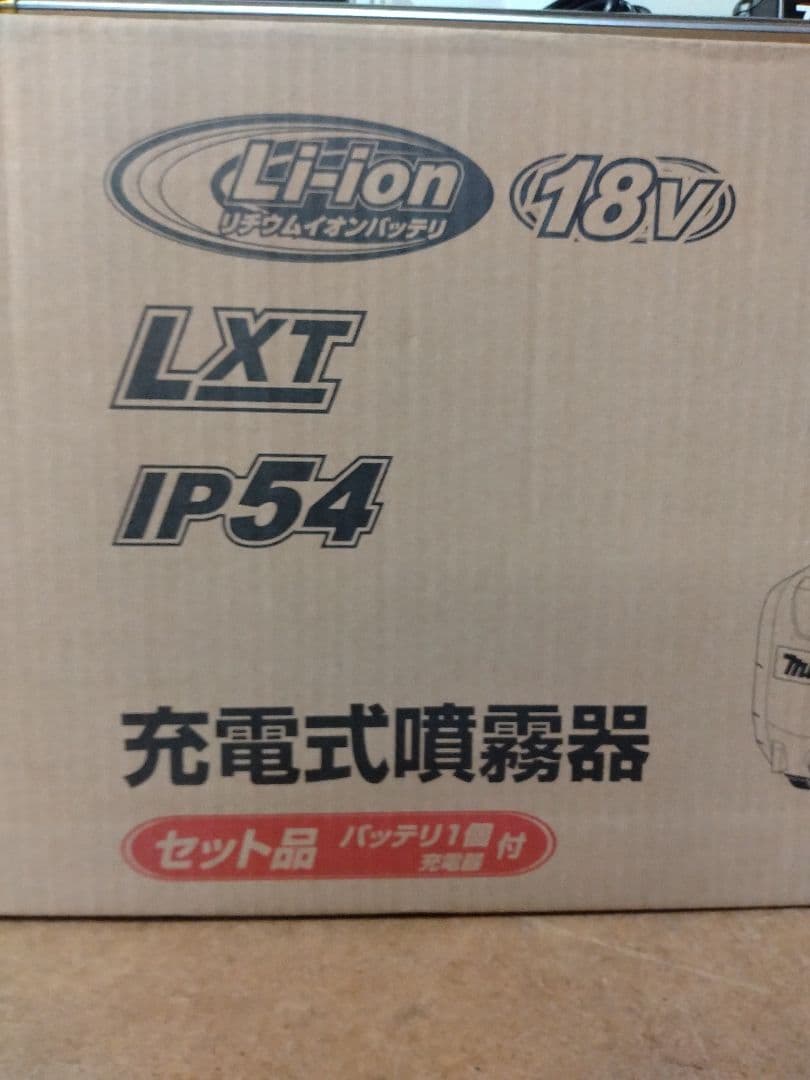 ★マキタ充電式噴霧器MUS078 SF