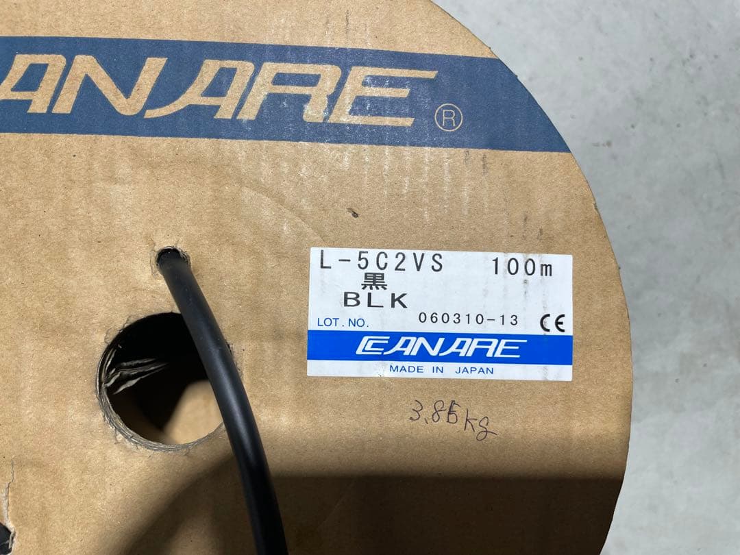 CANARE L-5C2VS 使いかけ2.5kg3.85kg4.7kg