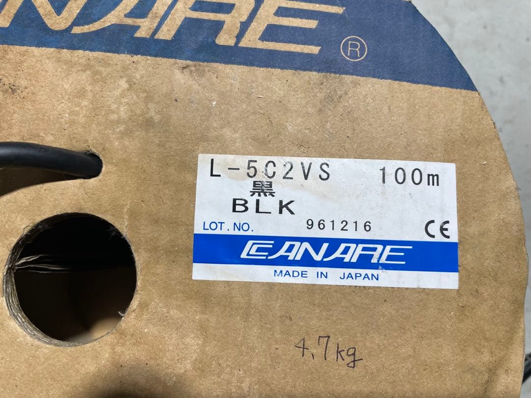 CANARE L-5C2VS 使いかけ2.5kg3.85kg4.7kg