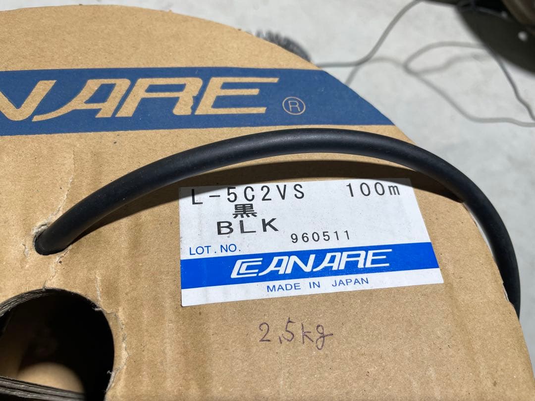 CANARE L-5C2VS 使いかけ2.5kg3.85kg4.7kg