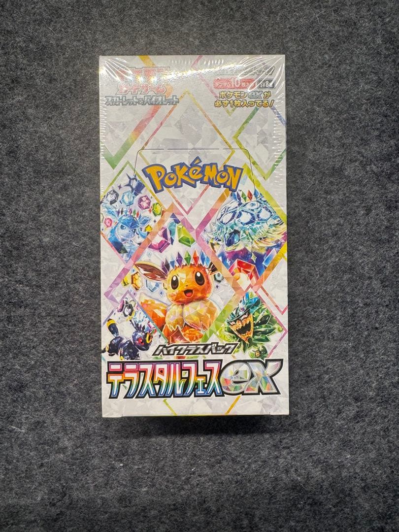 【ポケモンカード】テラスタルフェスex 1BOX シュリンク付き