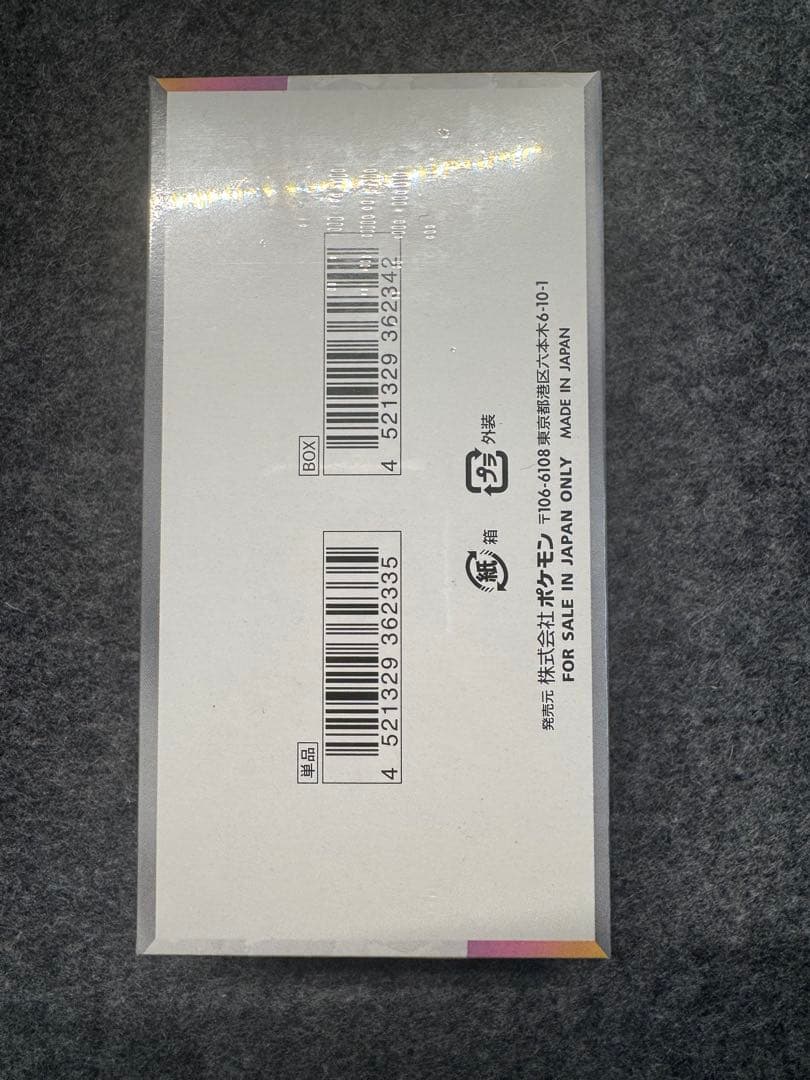 【ポケモンカード】テラスタルフェスex 1BOX シュリンク付き