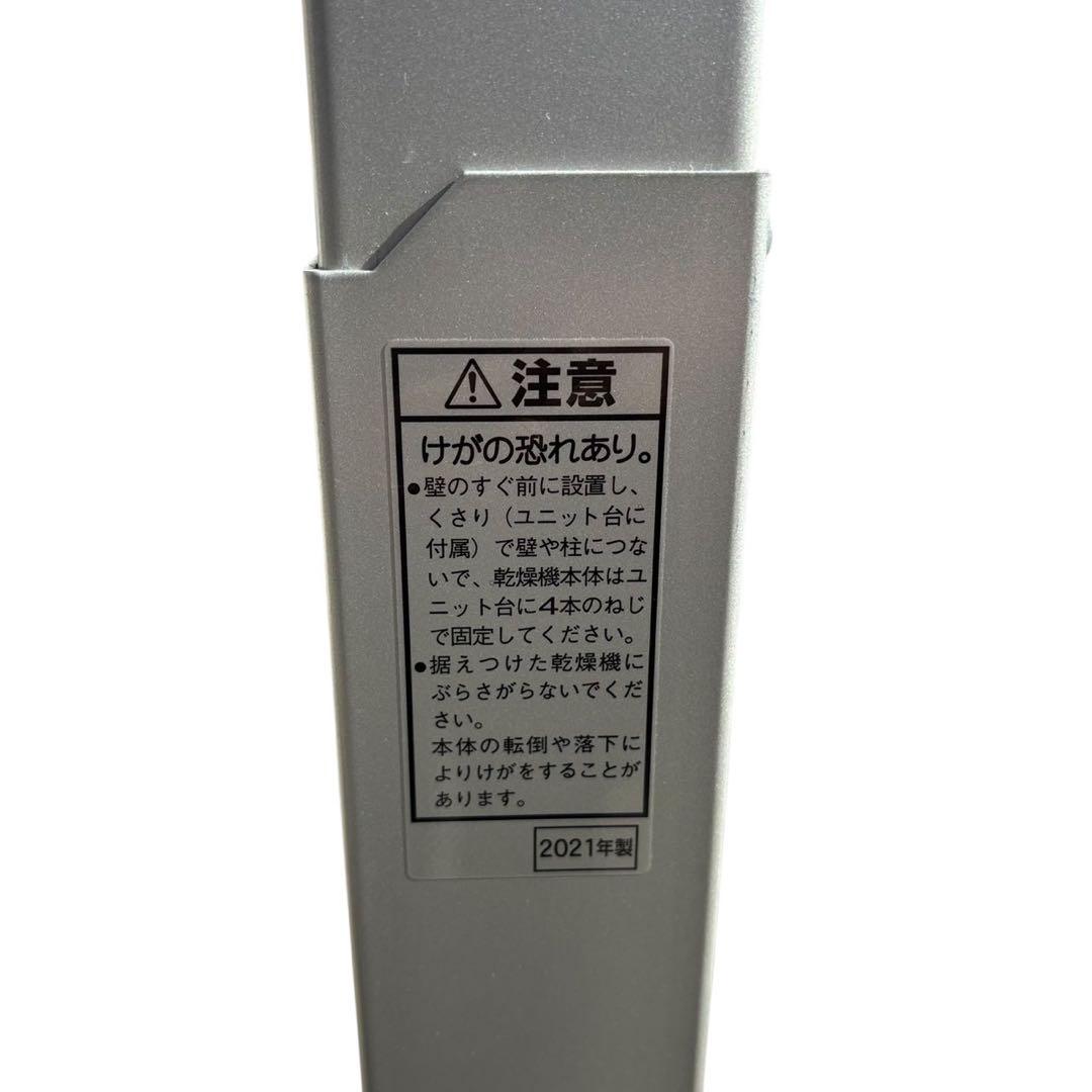 Panasonic N-UF11 2021年製　衣類乾燥機ユニット台