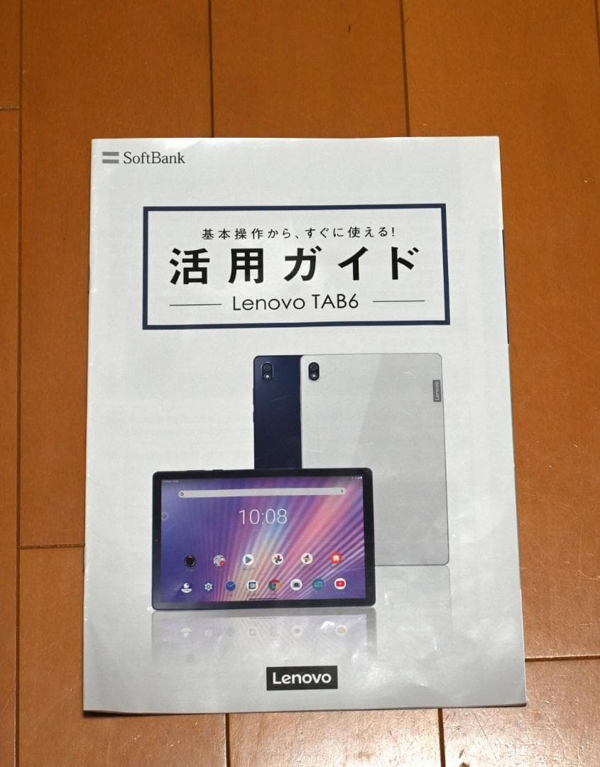 Lenovo TAB6 タブレット ホワイト