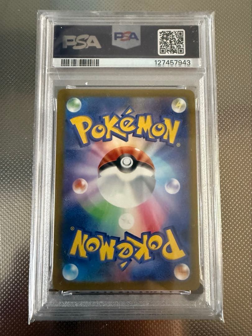 り*♪様 マクドナルド　ピカチュウPSA10