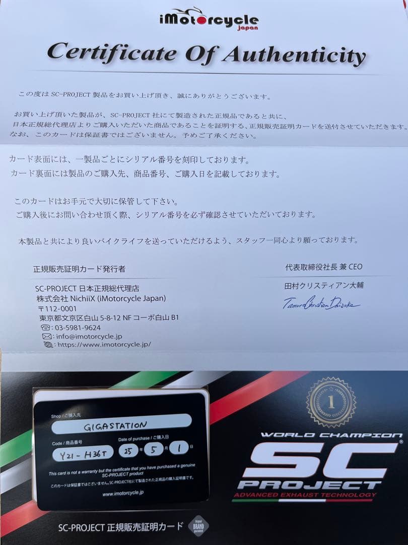 HACCP　SCマフラー　R6用