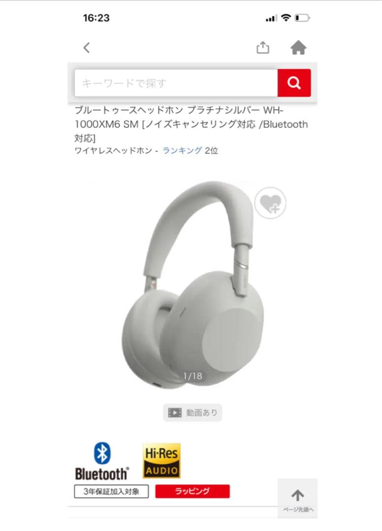 イヤホン SONY WH-1000XM6