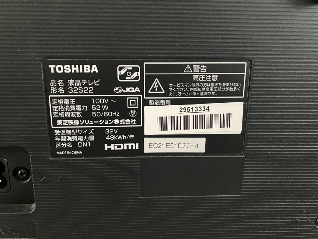 TOSHIBA REGZA レグザ 32S22 液晶テレビ 32インチ
