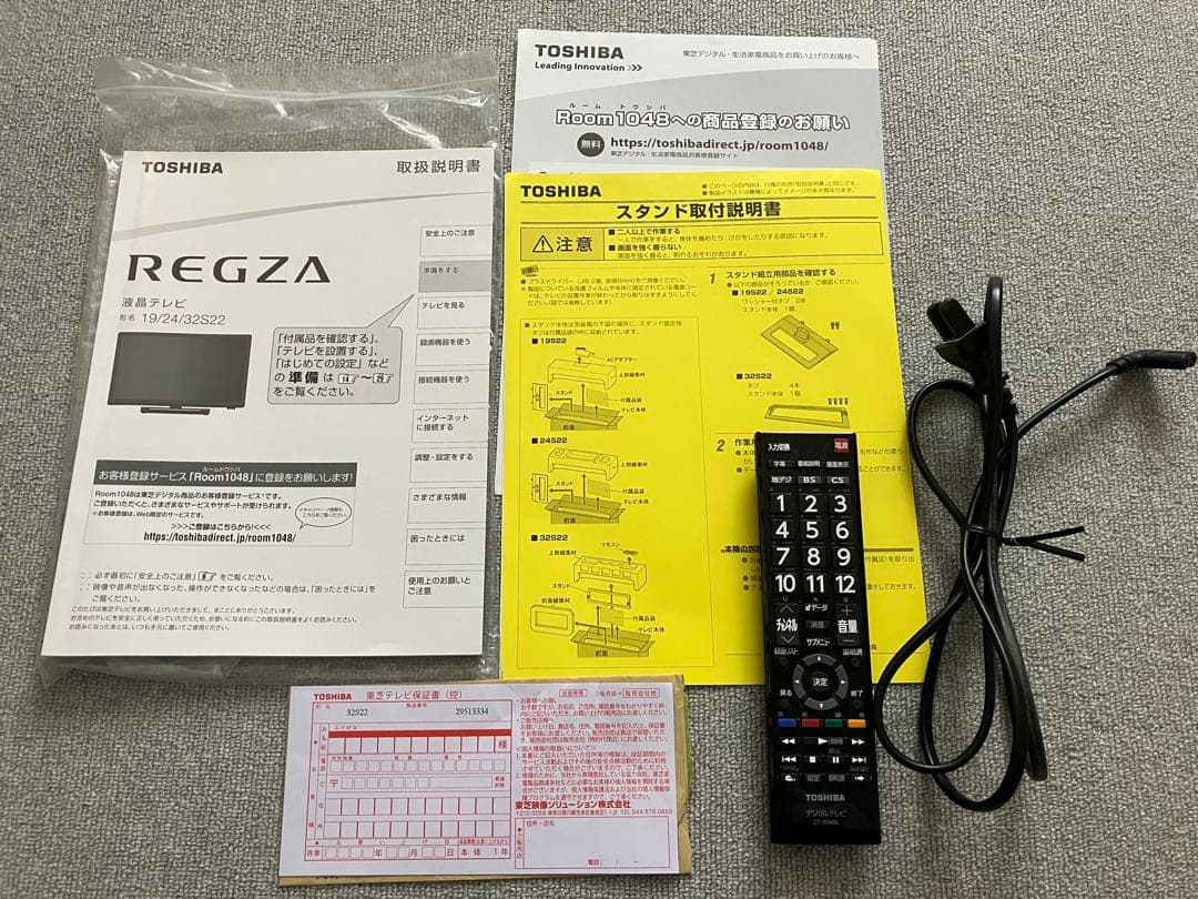 TOSHIBA REGZA レグザ 32S22 液晶テレビ 32インチ