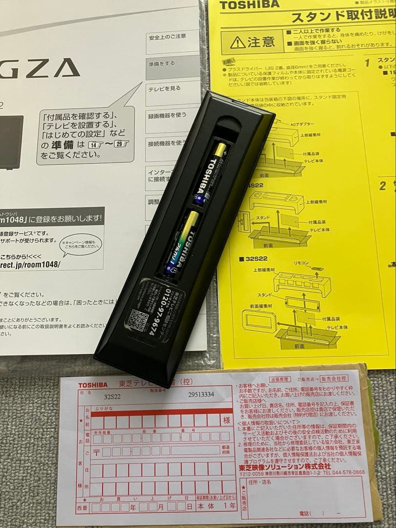 TOSHIBA REGZA レグザ 32S22 液晶テレビ 32インチ