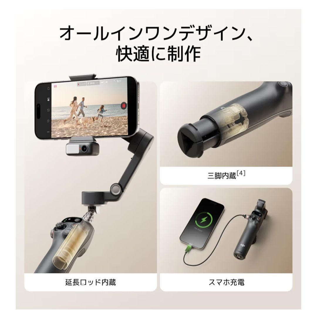 DJI(ディージェイアイ)Osmo Mobile 7P スマートフォン用ジンバル