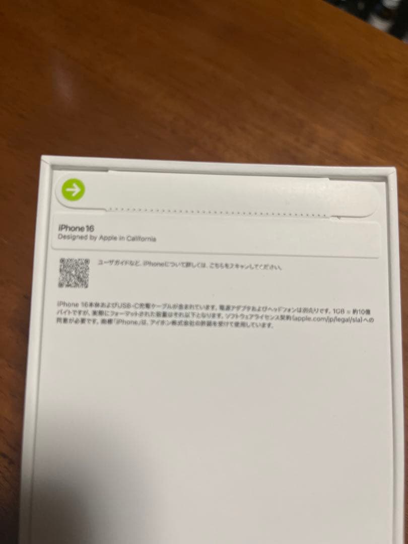 【新品未開封】iPhone16 128GB 本体 ブラック