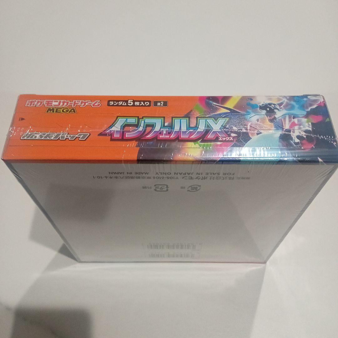 再*可様 未開封シュリンク付インフェルノXボックス