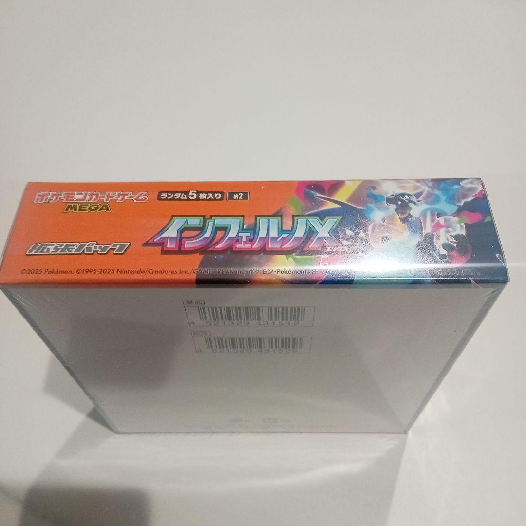 再*可様 未開封シュリンク付インフェルノXボックス