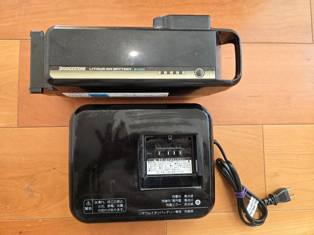 BRIDGESTONE 電動自転車用バッテリー&充電器（B400）送料込