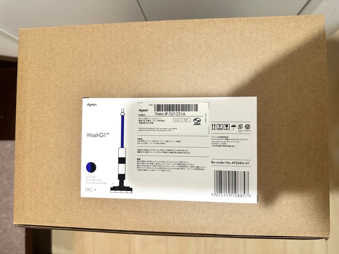 ⭐︎つかささん専用⭐︎ ✳︎新品未開封✳︎Dyson WashG1 スティッククリーナー