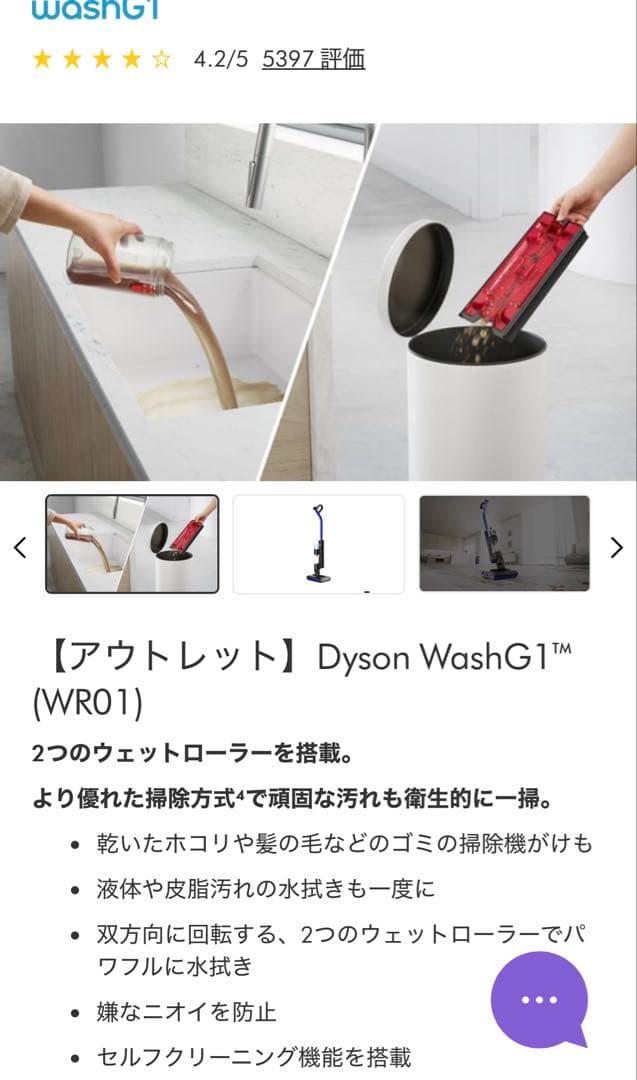 ⭐︎つかささん専用⭐︎ ✳︎新品未開封✳︎Dyson WashG1 スティッククリーナー