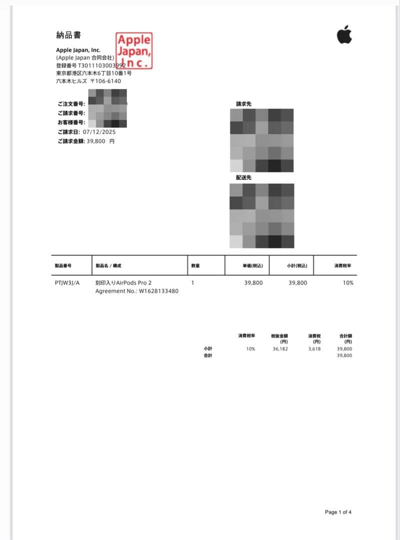 AirPods pro 第2世代　fkd_yu