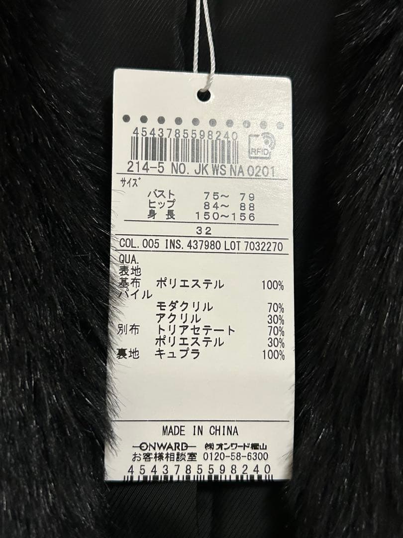 新品　タグ付き23区 ECOPEL(エコペル社)エコファーコンビジレ 32