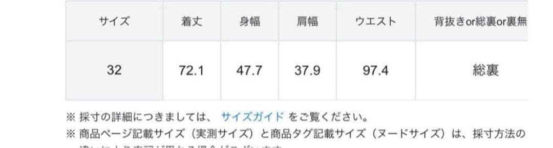 新品　タグ付き23区 ECOPEL(エコペル社)エコファーコンビジレ 32