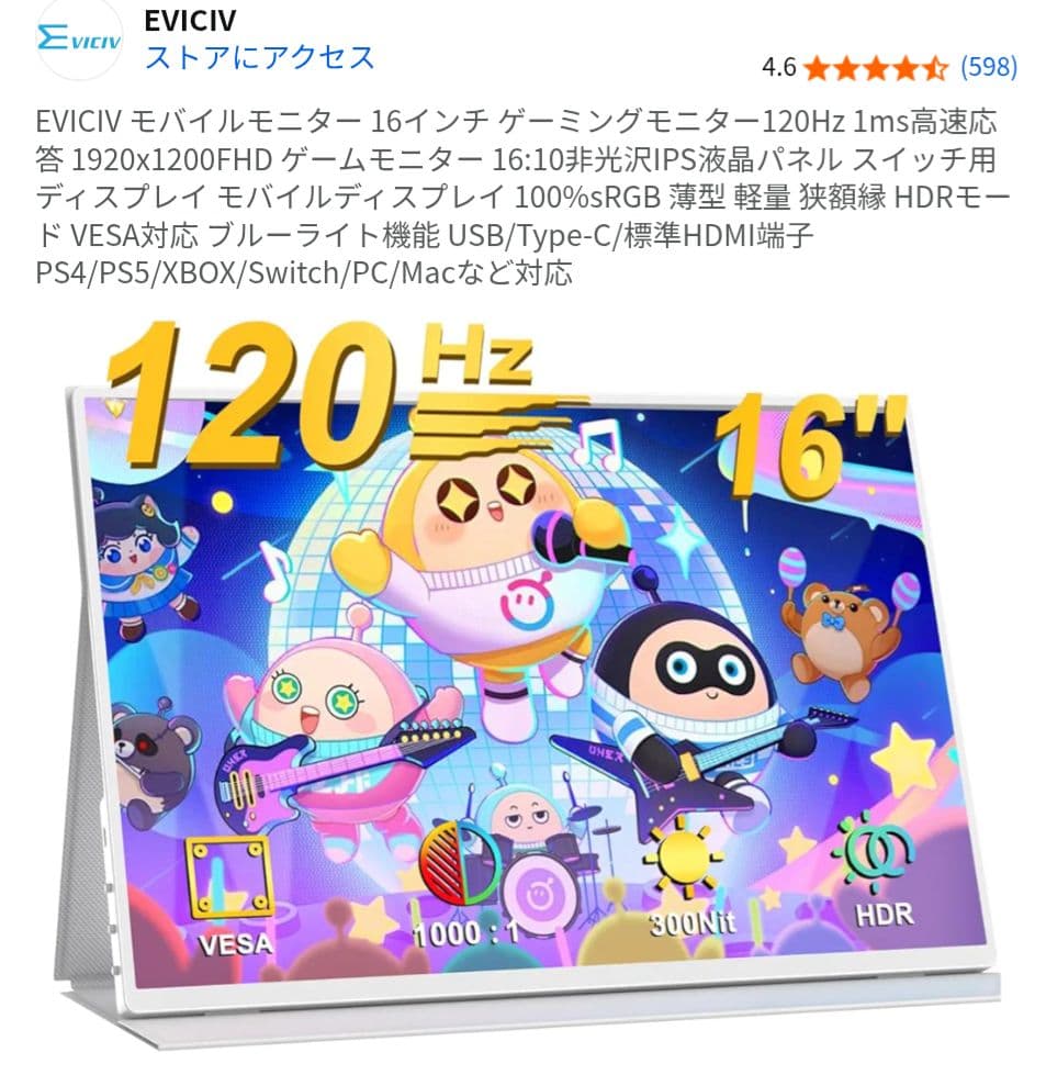 ポータブルモニター ホワイト