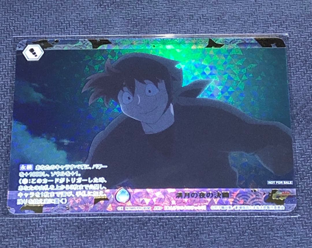 ヴァイスシュバルツブラウ 満月の夜の決闘 PR+ プロモ 土井半助 忍たま