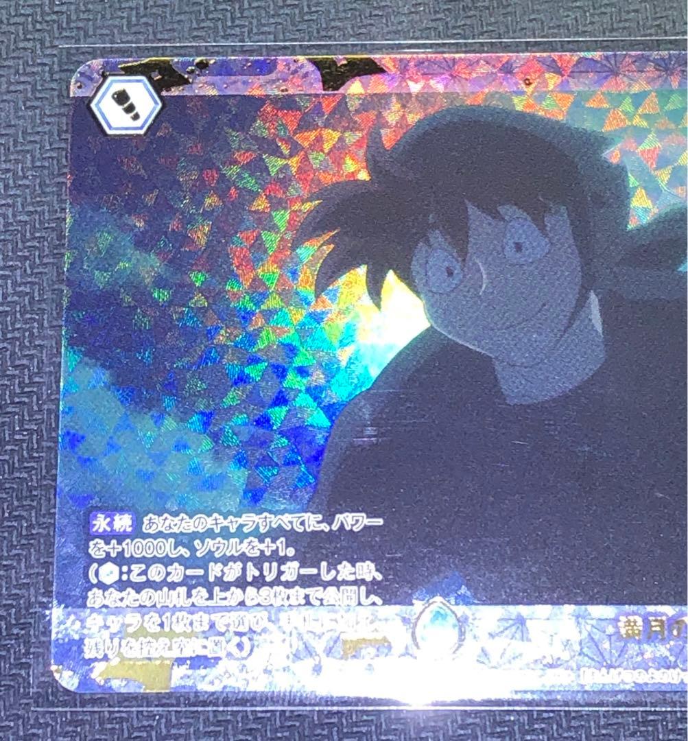 ヴァイスシュバルツブラウ 満月の夜の決闘 PR+ プロモ 土井半助 忍たま