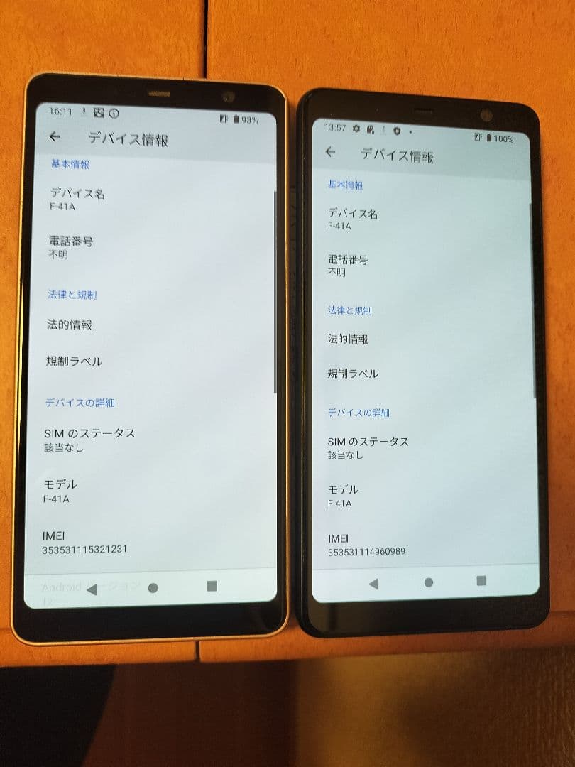 2台arrows be4 F-41A simロック解除済み