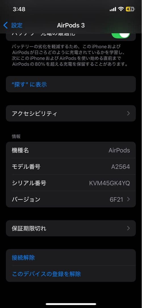 AirPods 第3世代 正規品