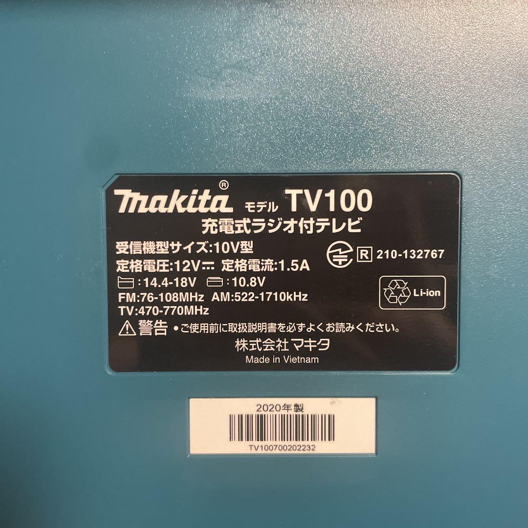 makita  TV100 充電式ラジオ付きテレビ