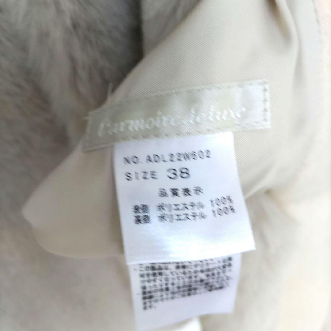 美品【l'armoire de luxe】エコファーリバーシブルベスト　ベージュ