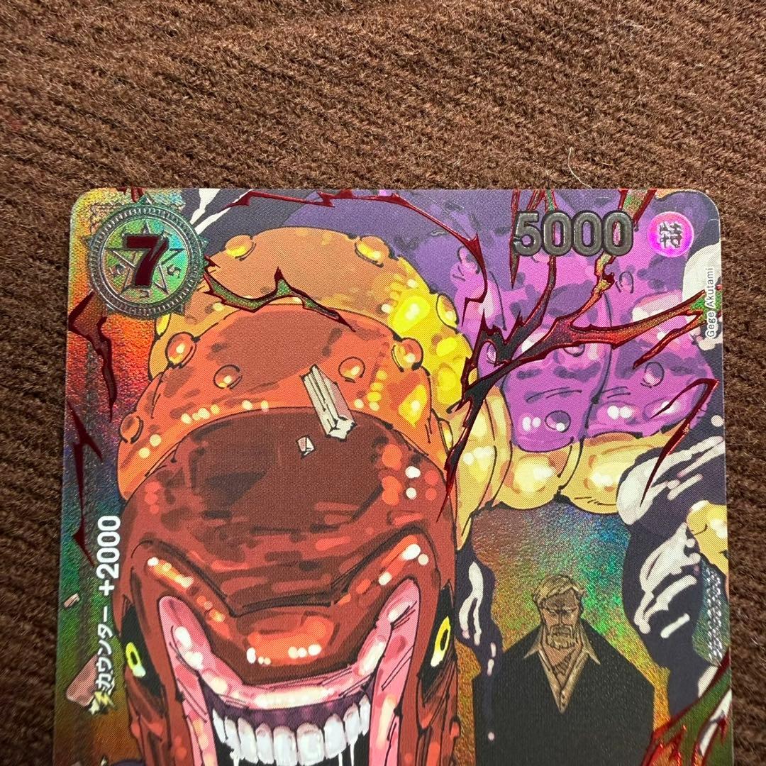 OP13-084 シェパード・十・ピーター聖 パラレル 赤文字