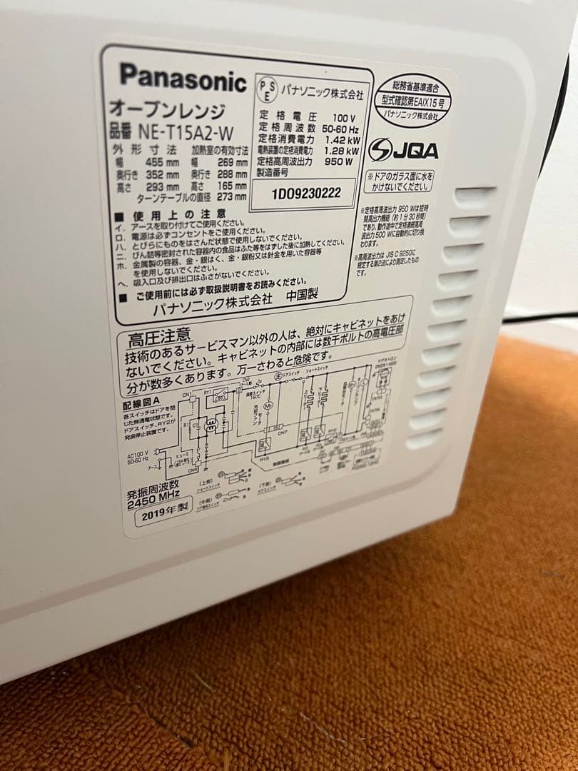 パナソニック 2019年製オーブンレンジ 電子レンジ 重量センサー