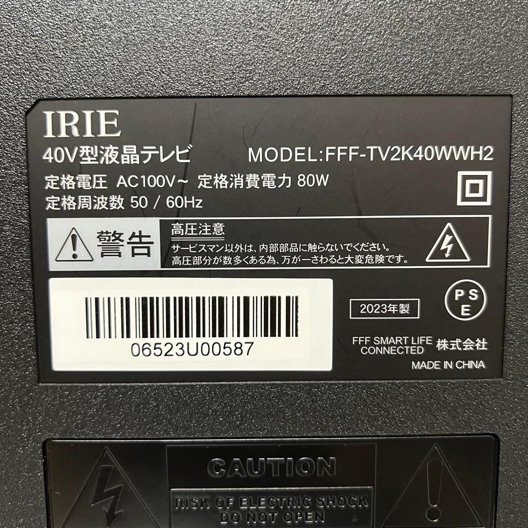 即日受渡❣️昨年購入IRIE40型液晶テレビWチューナー裏録可。希少ホワイトモデル