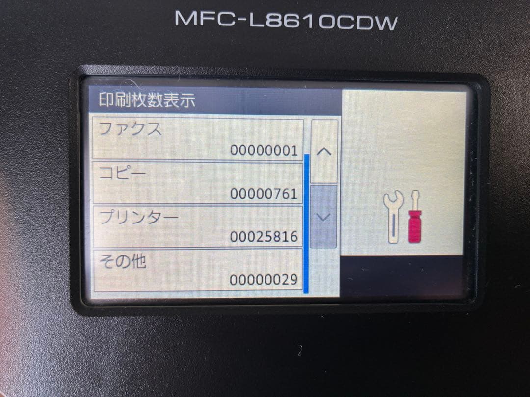 プリンター・複合機 Brother MFC-L8610CDW