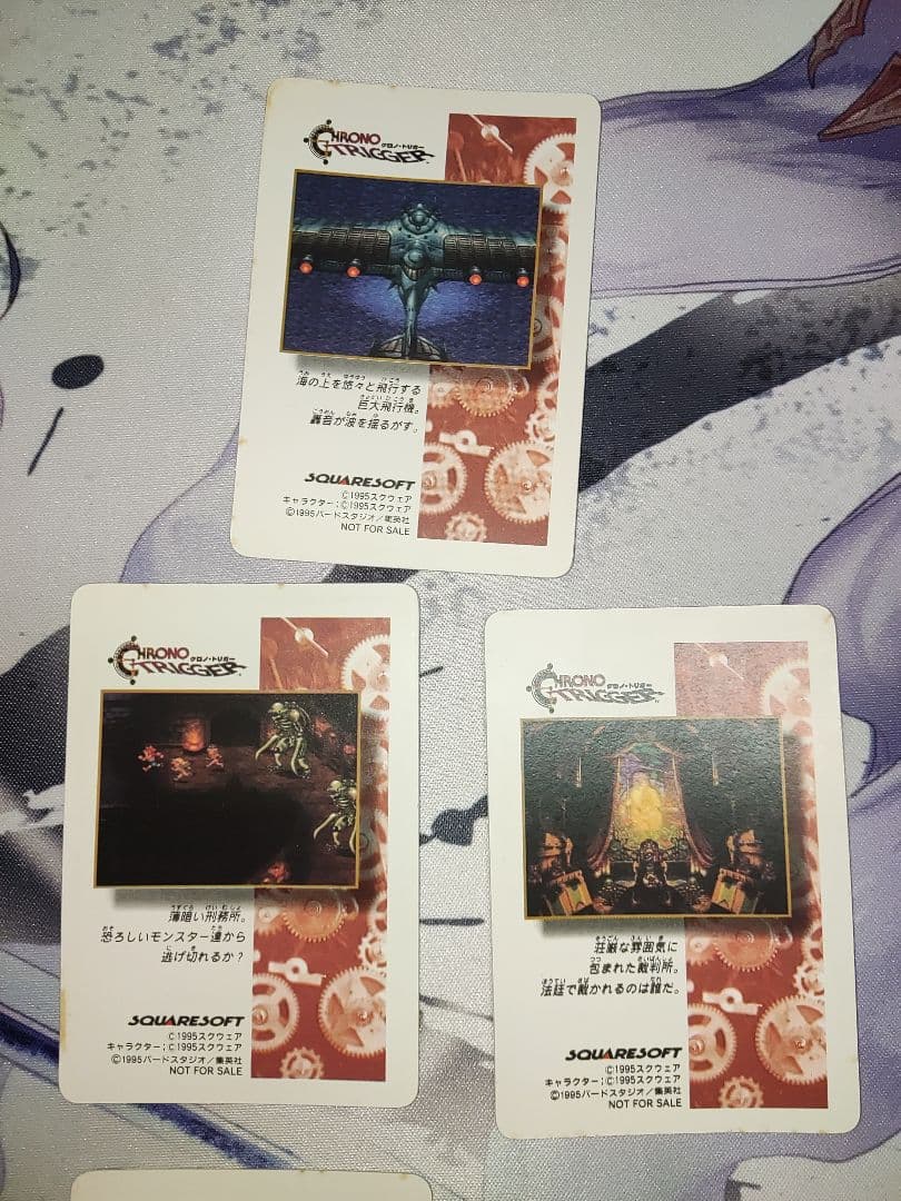 クロノトリガー　プリズムカード　11枚セット