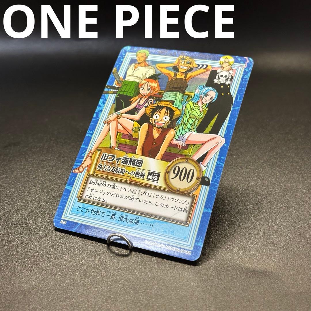 ワンピース カードゲーム ONE PIECE Carddass Hyper Battle Straw 15