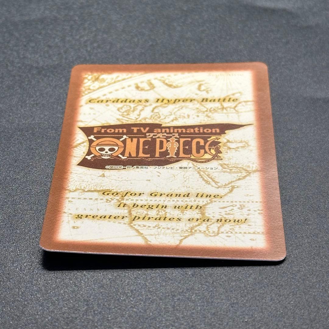 ワンピース カードゲーム ONE PIECE Carddass Hyper Battle Straw 15