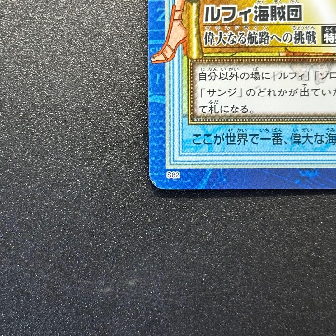 ワンピース カードゲーム ONE PIECE Carddass Hyper Battle Straw 15