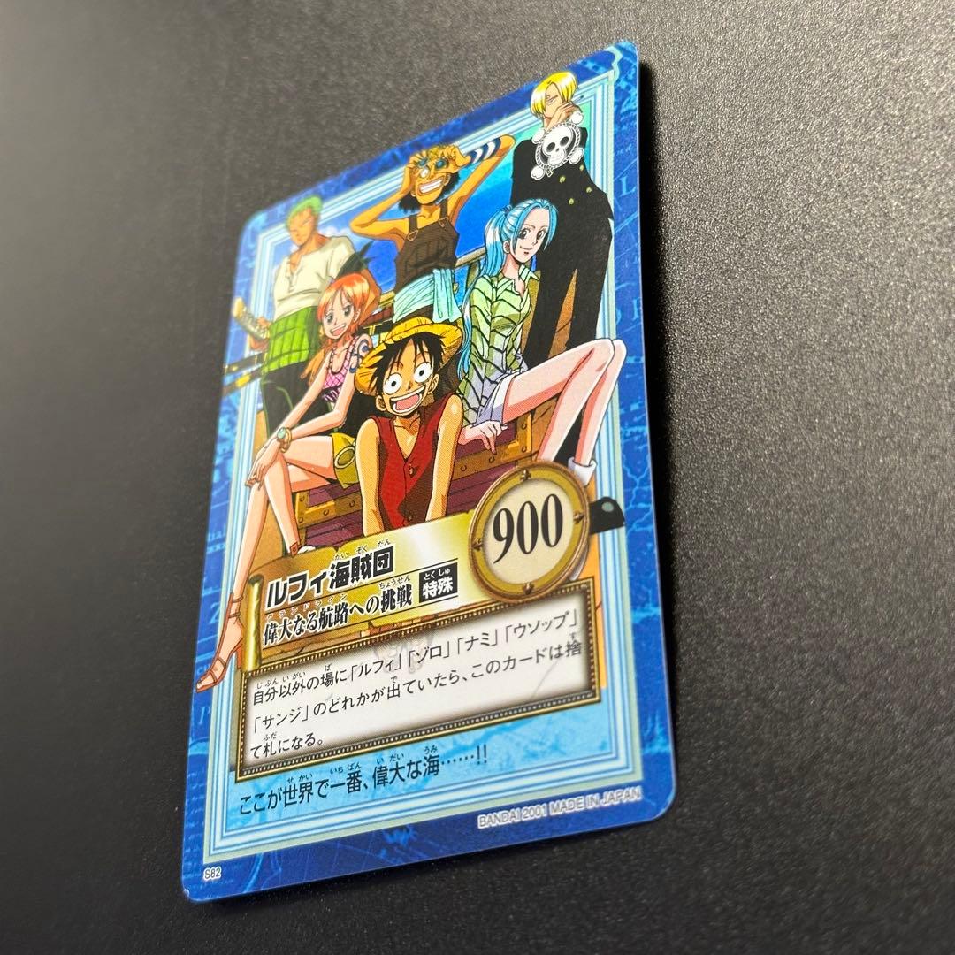 ワンピース カードゲーム ONE PIECE Carddass Hyper Battle Straw 15