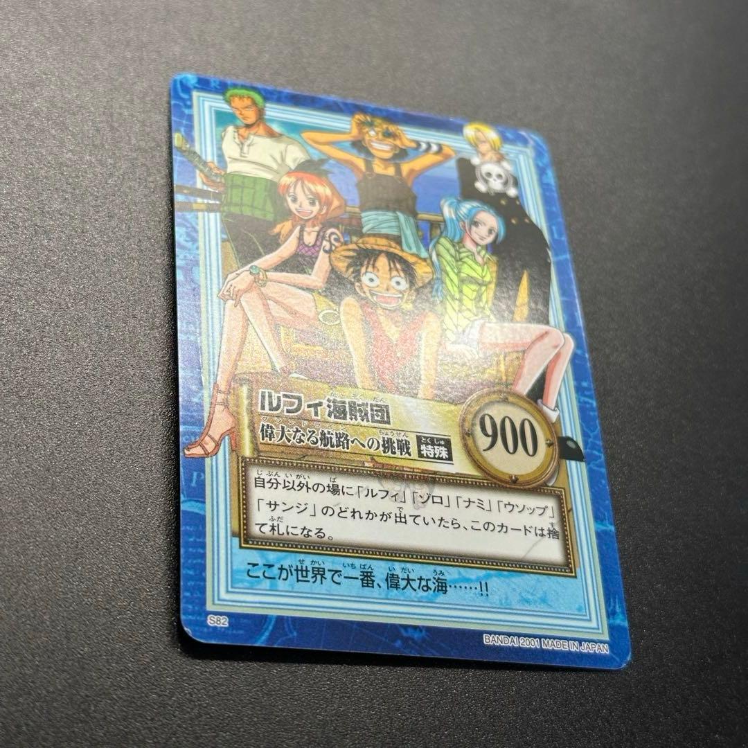 ワンピース カードゲーム ONE PIECE Carddass Hyper Battle Straw 15