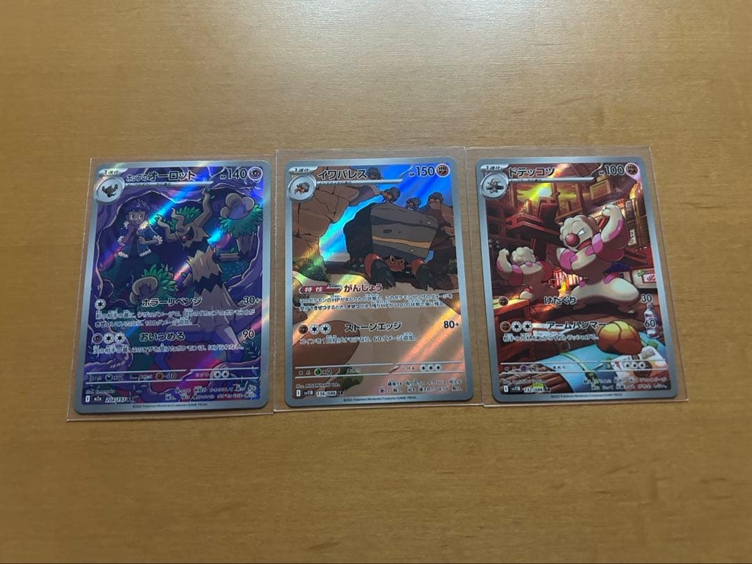 ポケモンカード ARなど計38枚まとめ売りその他マスボ/SRおまけ