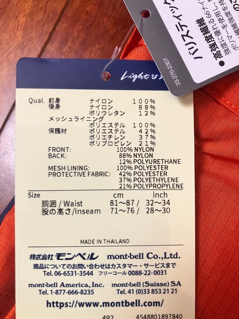 新品　モンベル　ロガーパンツ　L sizeショート　チェーンソーパンツ　おまけ付