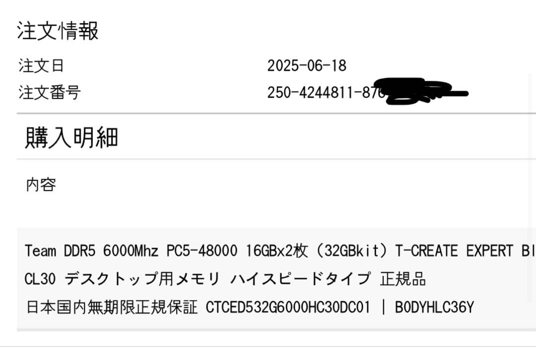 メモリー DDR5 6000MHz CL30 T-CREATE EXPERT 16GBx2