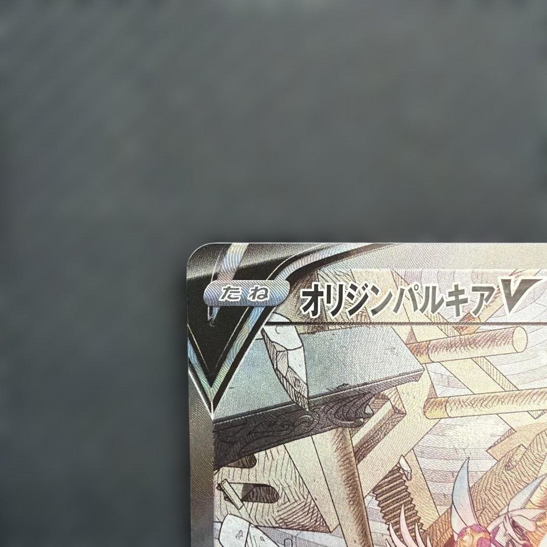 オリジンパルキアSAR UR セット